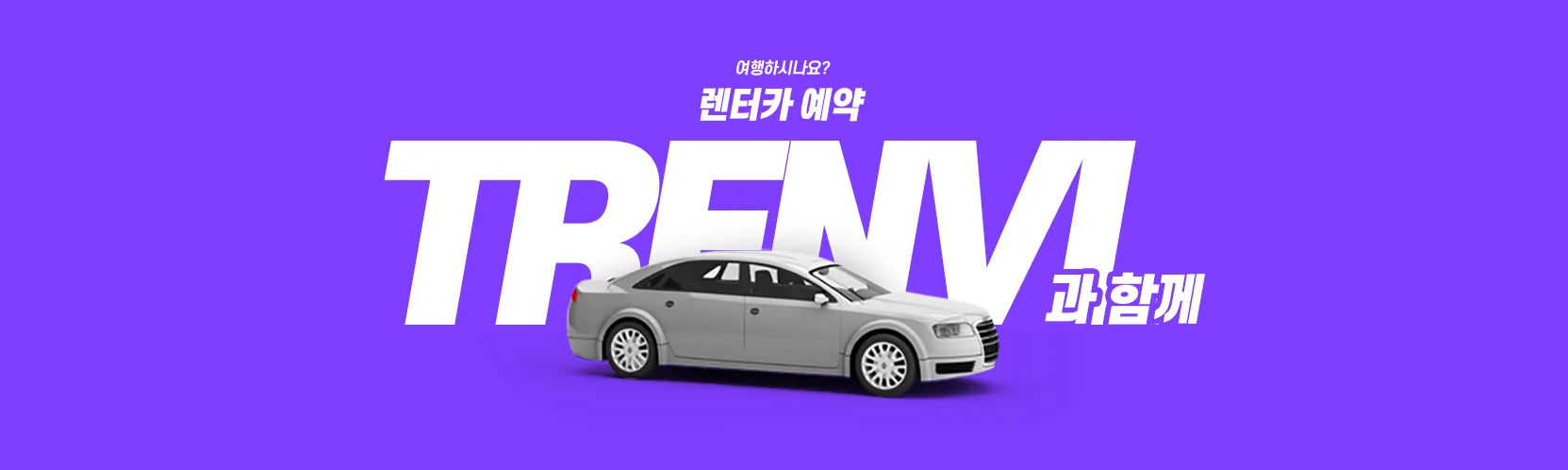 car banner