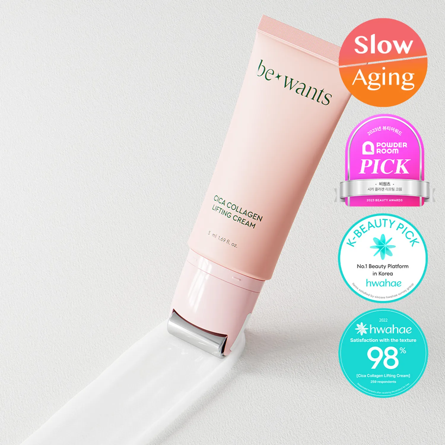 비원츠 시카콜라겐 괄사 리프팅크림 50ml