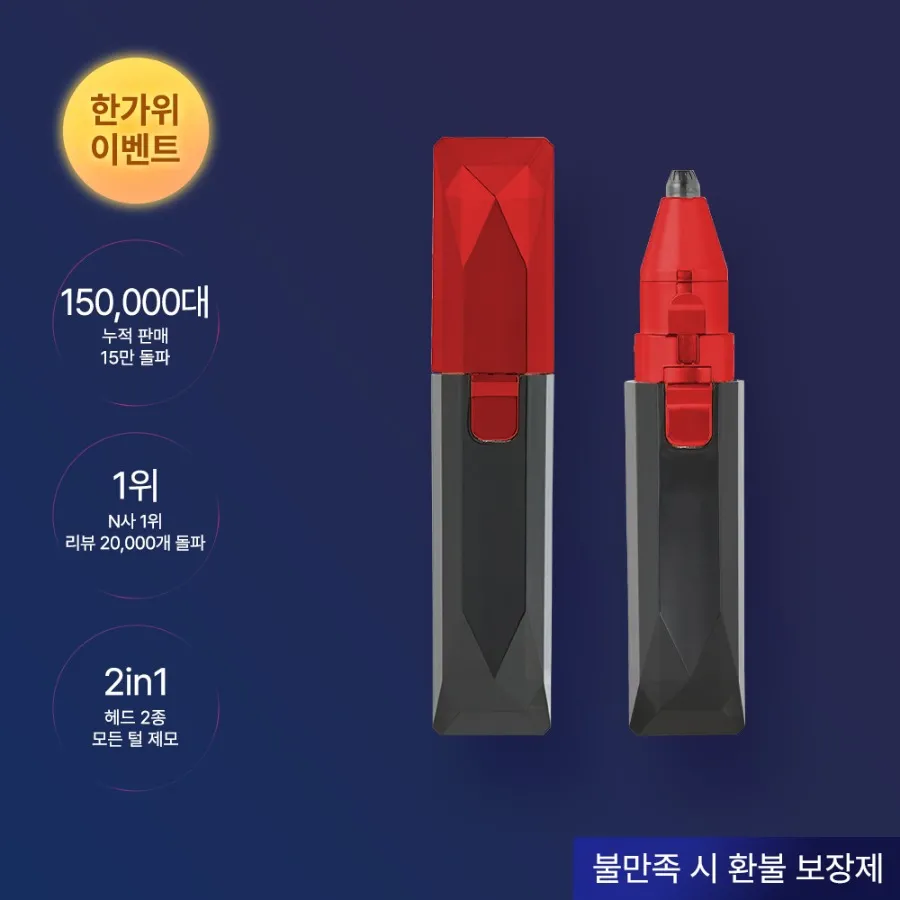 뷰앤디 눈썹 잔털 지우개