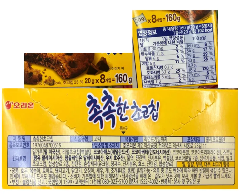 [헬로골목마켓] 오피스과자세트 (몽쉘크림, 몽쉘통통, 카카오커스터드, 소프트초코칩, 프레시베리, 쉘스낵) - 스낵박스 1호 (1세트)