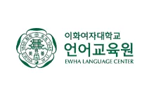 이화여자대학교