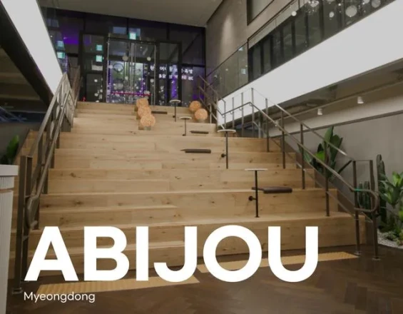 트레블픽 - 아비쥬클리닉 글로벌명동 : 20년 신뢰, 외국인 친화적