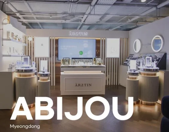 트레블픽 - 아비쥬클리닉 글로벌명동 : 20년 신뢰, 외국인 친화적