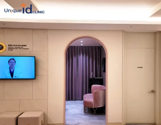 아이디클리닉 | 무료 예약