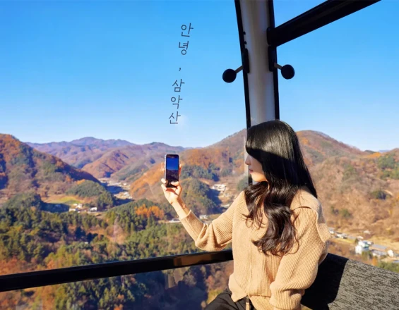 춘천 삼악산호수 케이블카 & 남이섬 일일 투어ㅣ서울 출발