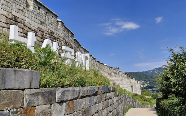 서울성곽 산책 투어