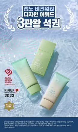 랩노 비건 워터 모이스처 선크림 SPF50+ PA++++