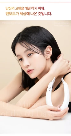 뷰앤디 앤모드 (EMS V 밴드)