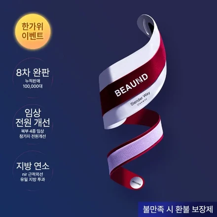 뷰앤디 슬렌더웨이