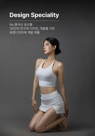 뷰앤디 슬렌더웨이