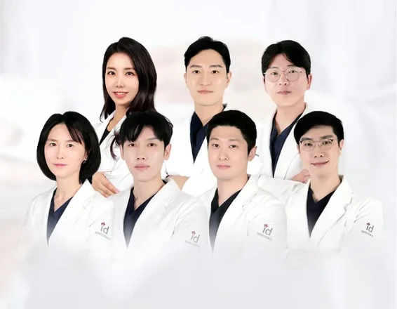 아이디클리닉 | 무료 예약