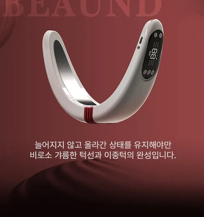 뷰앤디 앤모드 프로(EMS V BAND)