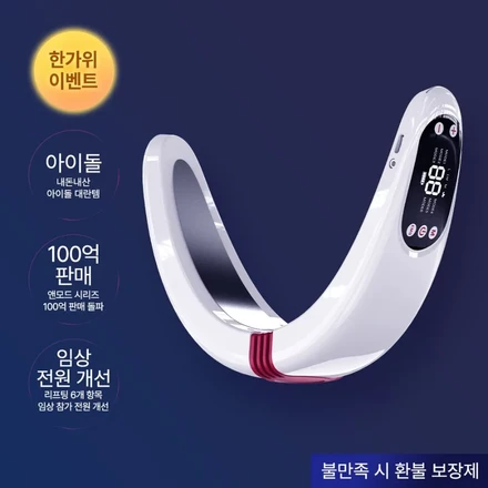 뷰앤디 앤모드 프로(EMS V BAND)