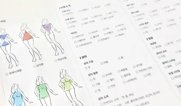 Vivid Hue 퍼스널 컬러 & 체형 분석