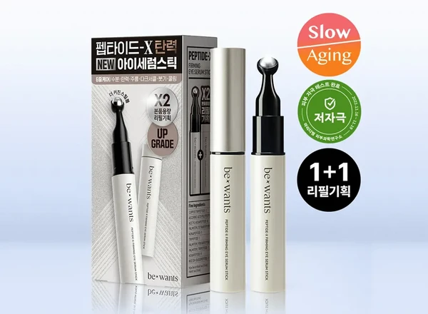 비원츠 펩타이드-X 퍼밍 아이세럼스틱 리필기획 (15ml +15ml)