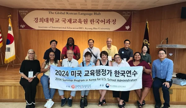 경희대학교 국제교육원