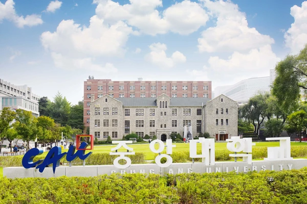 중앙대학교 한국어교육원