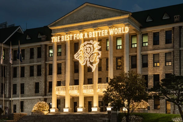 한양대학교 국제어학원