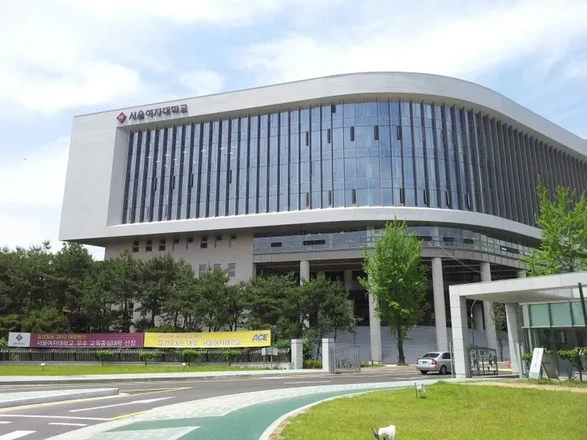 서울여자대학교 국제교육원