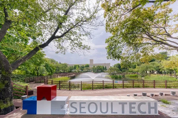 서울과학기술대학교
