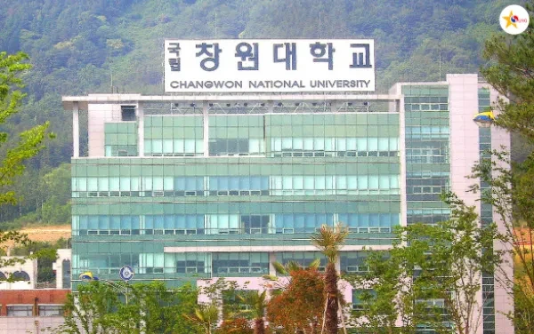 창원대학교
