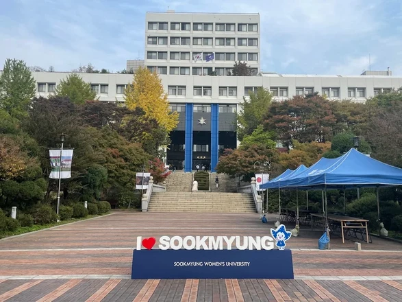 숙명여자대학교
