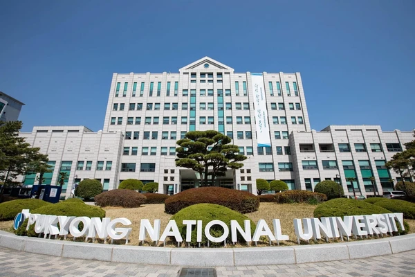 국립부경대학교