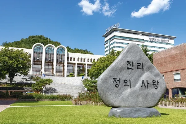 상명대학교