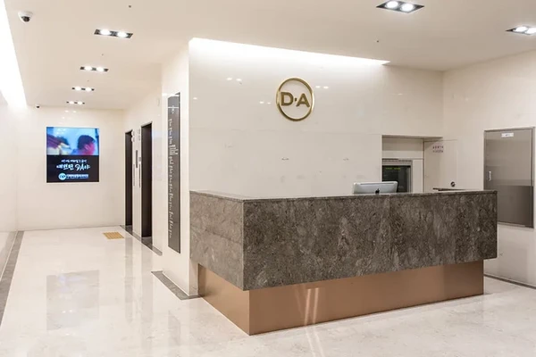 디에이 성형외과