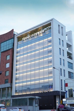 나나 성형외과