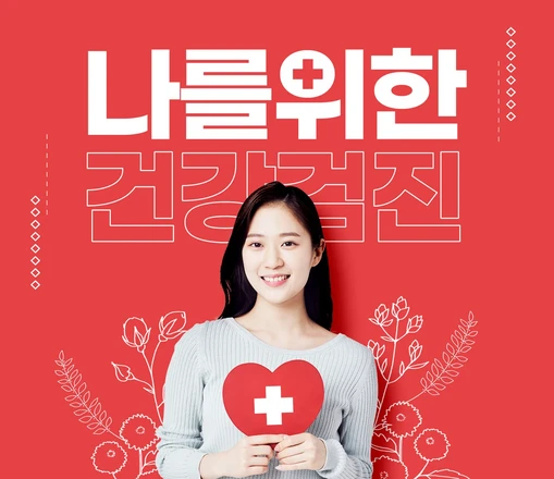 오전 도착 | 서울 의료 관광 & 힐링 투어 4박 5일 (건강검진 패키지 + 남이섬 투어) | 세미 패키지