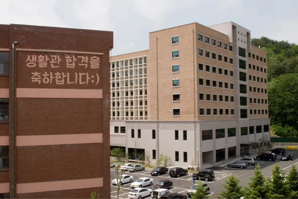 강릉영동대학교 기숙사