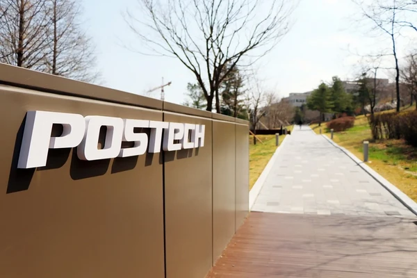 포스텍