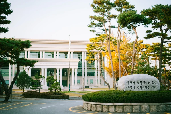 삼육대학교