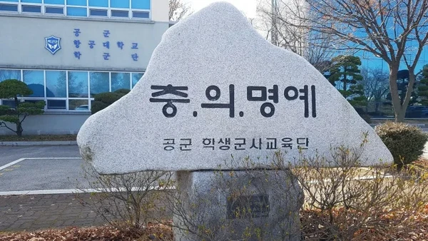한국항공대학교