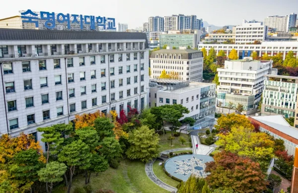 숙명여자대학교