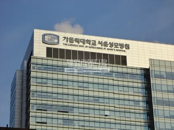 가톨릭대학교서울성모병원/암병원