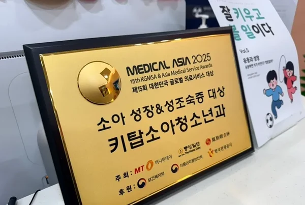 키탑소아청소년과/소아 성장&성조숙증 - Thumbnail