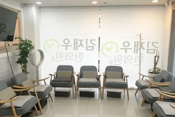 김재우한의원/체질개선