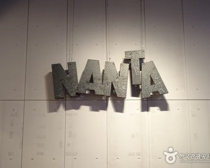 서울&경기 2일 투어 (남이섬 · 쁘띠프랑스 · 동대문 · 경복궁 · 명동) - 서울출발